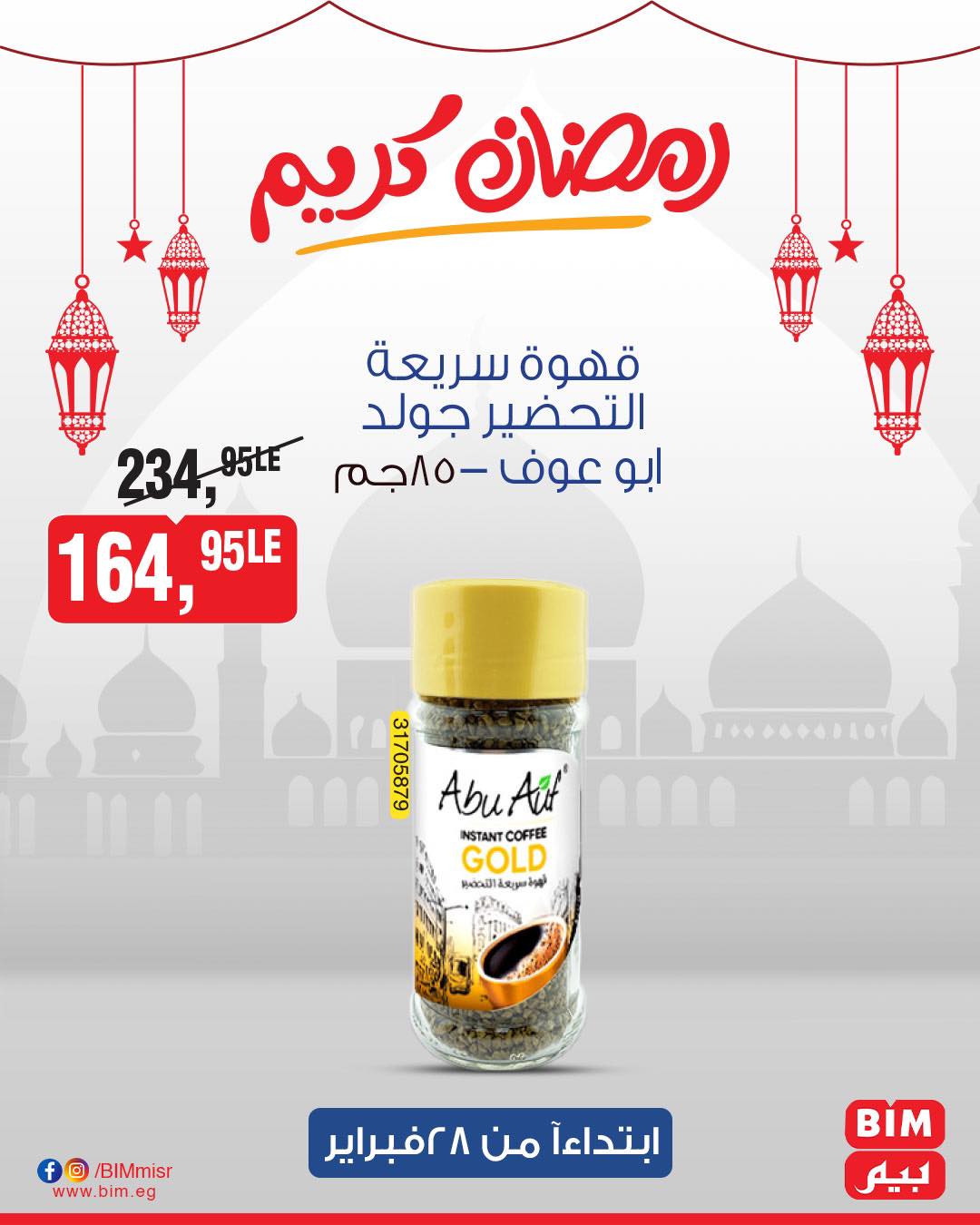 bim offers from 27feb to 28feb 2025 عروض بيم من 27 فبراير حتى 28 فبراير 2025 صفحة رقم 6